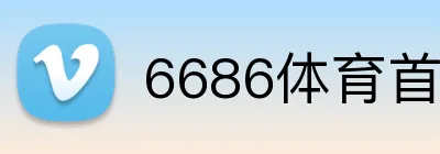 6686体育首页 logo